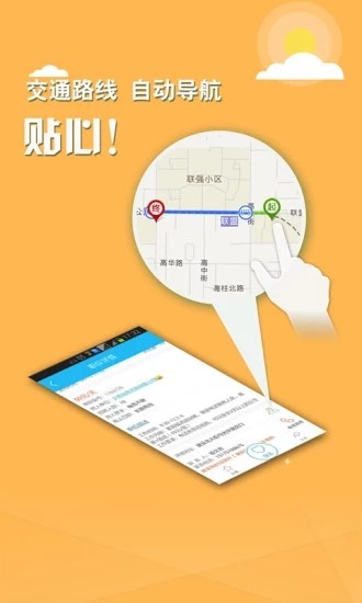 拾捌生活app 1