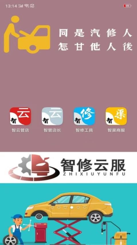 智云管店最新版 1