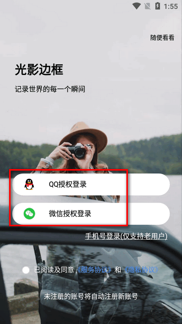 光影边框免费版 2