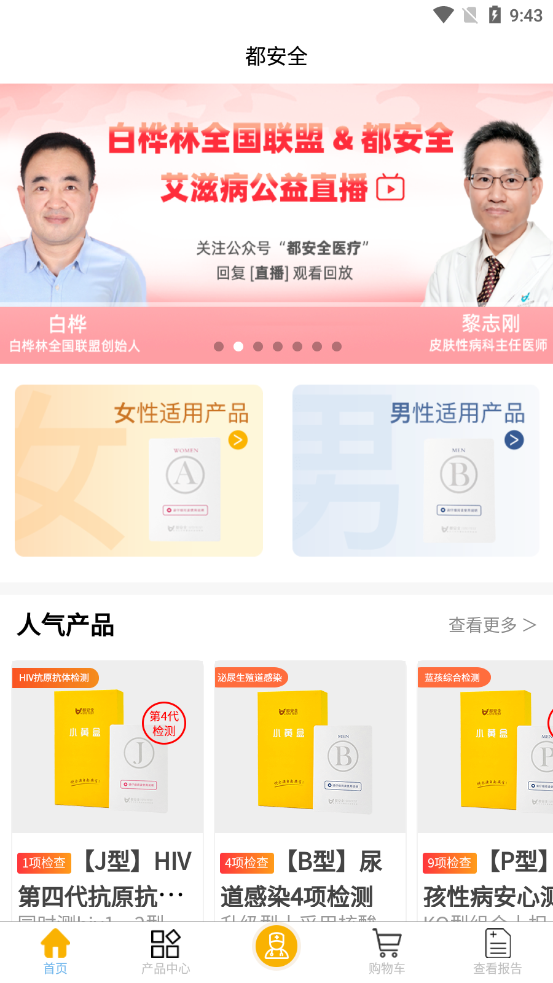 都安全小黄盒 1