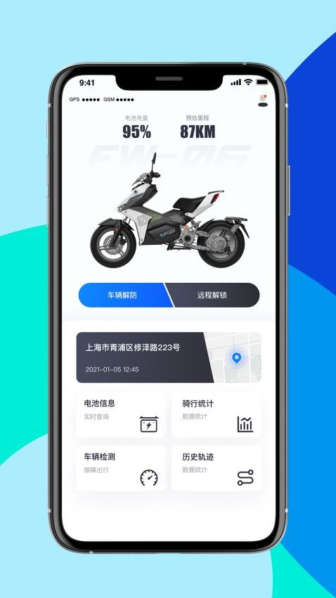 斐兔出行app 1