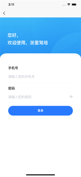 台州学车 1