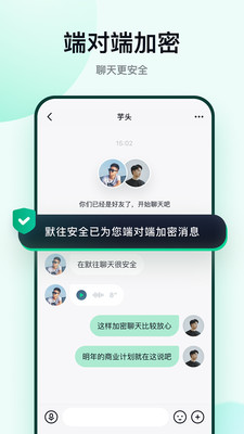 默往交友 1