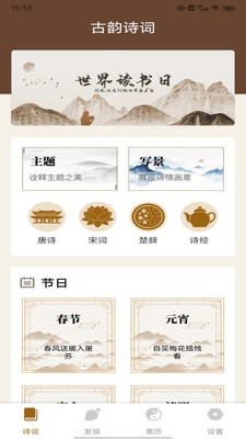 通易国学app 1