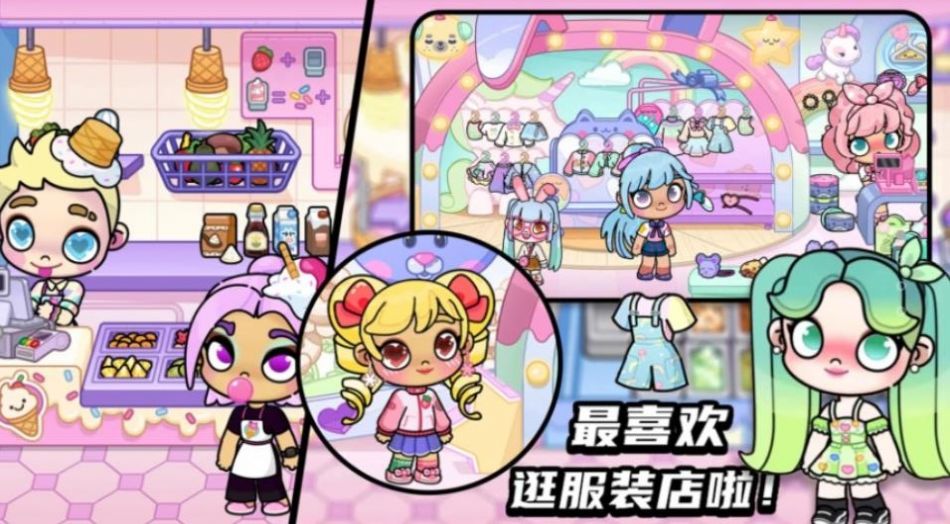 妮妮公主装扮小镇 2