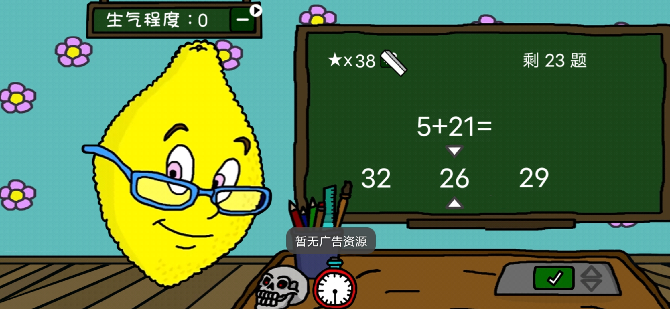 柠檬小姐中文版 1