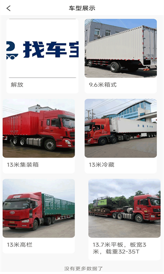 找车宝app下载