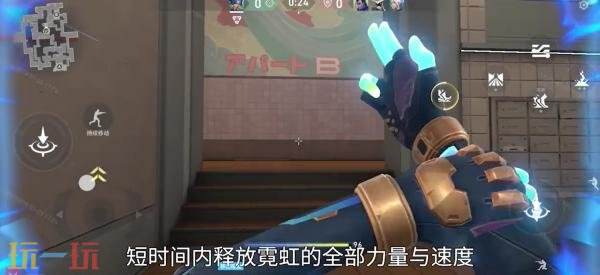 无畏契约源能行动霓虹技能是什么 无畏契约手游霓虹技能一览