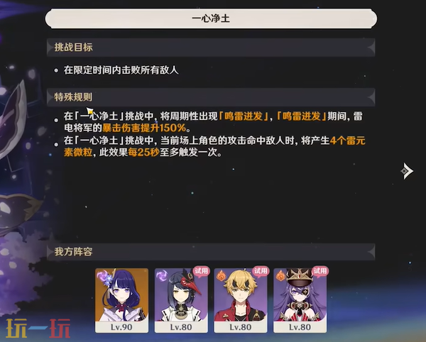 原神雷电将军拖尾怎么获得 雷电将军拖尾特效获取攻略