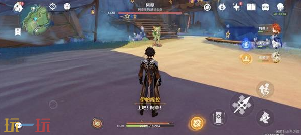 原神阿亚尔的邀请函在哪里 阿亚尔的邀请函获取方法