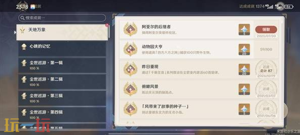 原神阿亚尔的邀请函在哪里 阿亚尔的邀请函获取方法