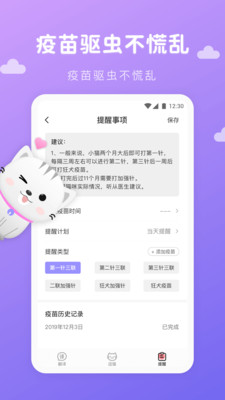 猫语翻译君 2