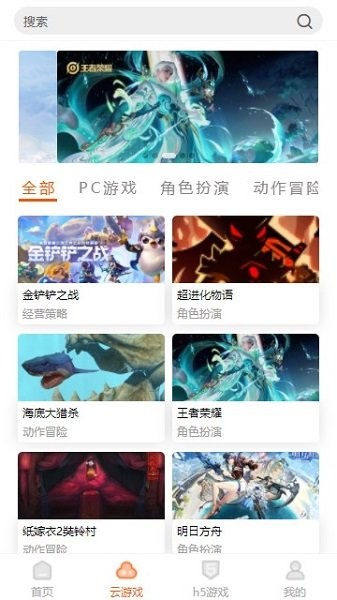 云即玩 1