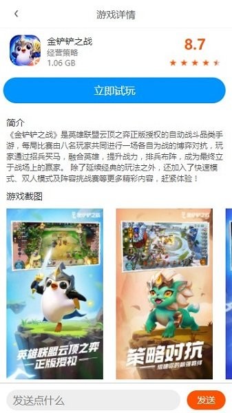 云即玩 2