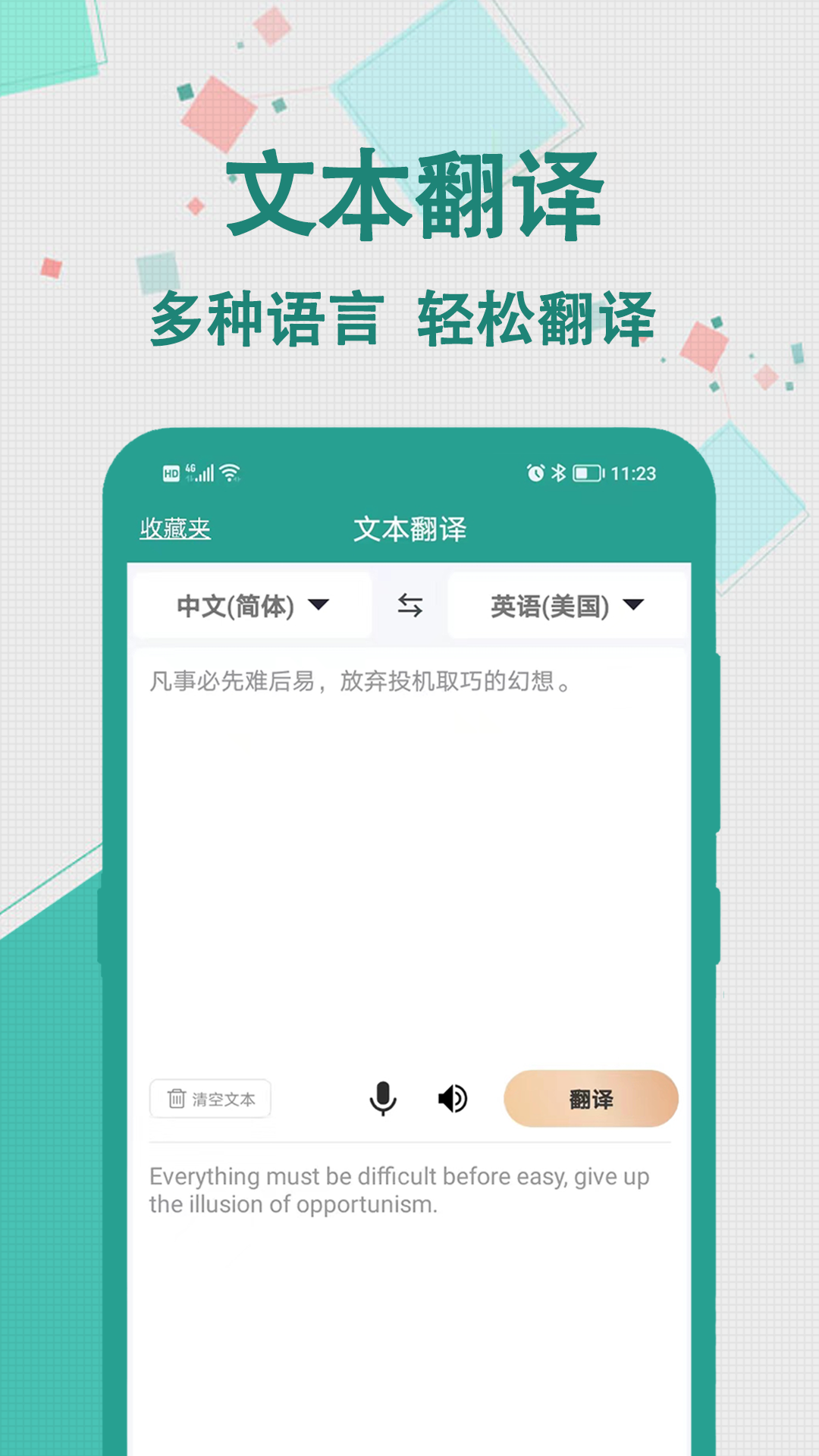 轩优翻译 1