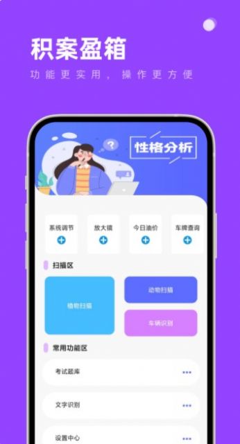 积案盈箱 1