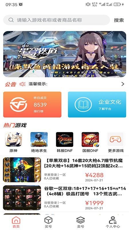来默鱼 2
