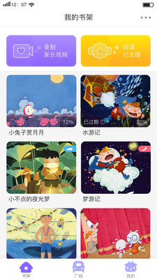 牧羊少年app 1