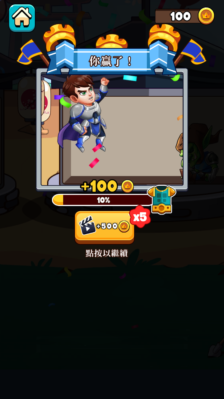 爬塔领红包 1