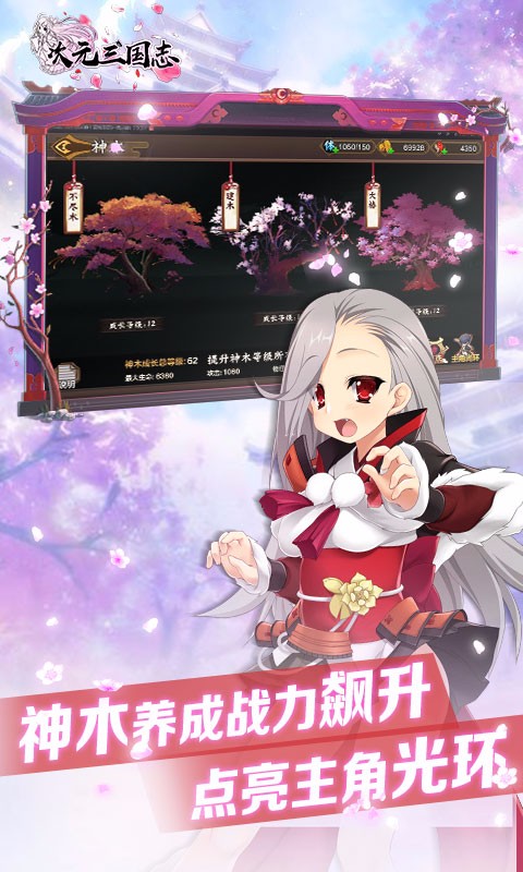 次元三国志 2