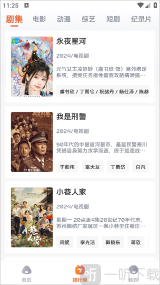 毛豆剧场