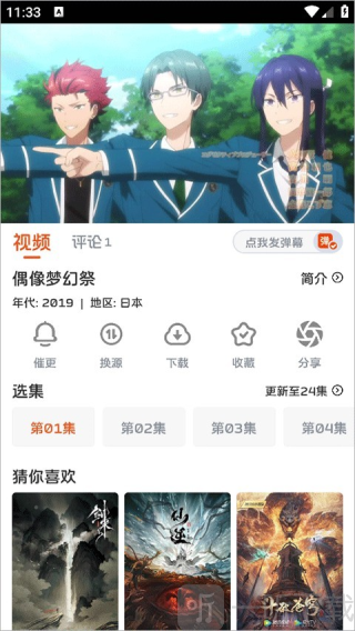 毛豆剧场