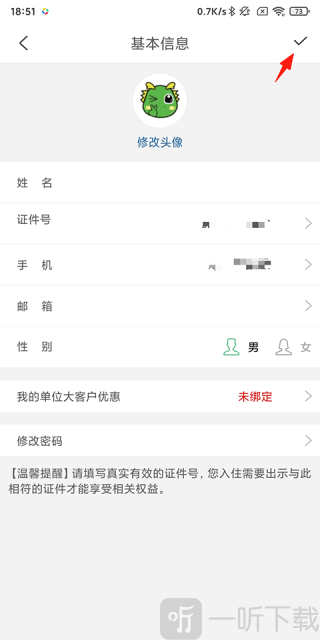 格林酒店