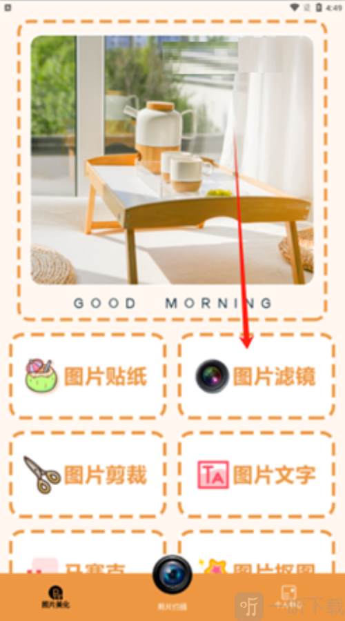 悦颜拍照相机