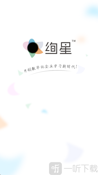绚星云