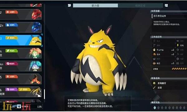 幻兽帕鲁暴电熊在哪 暴电熊位置详细介绍