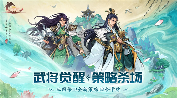三国杀武将觉醒开局首日玩法规划