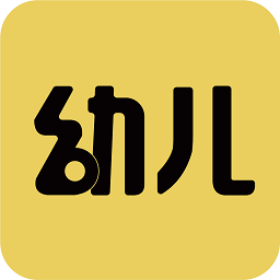 幼儿