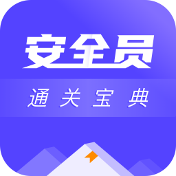 安