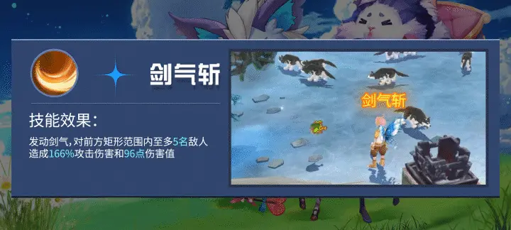 天缘传说战士职业技能讲解