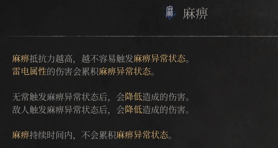 明末渊虚之羽全异常状态消除方法