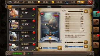 海岛战争深度解析 全面探索联盟系统