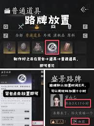 燕云十六声中获取路牌的方法