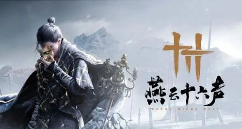 燕云十六声各门派门规是什么？