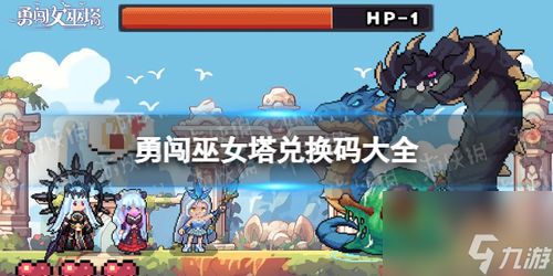 勇闯女巫塔风暴试炼新手怎么玩？