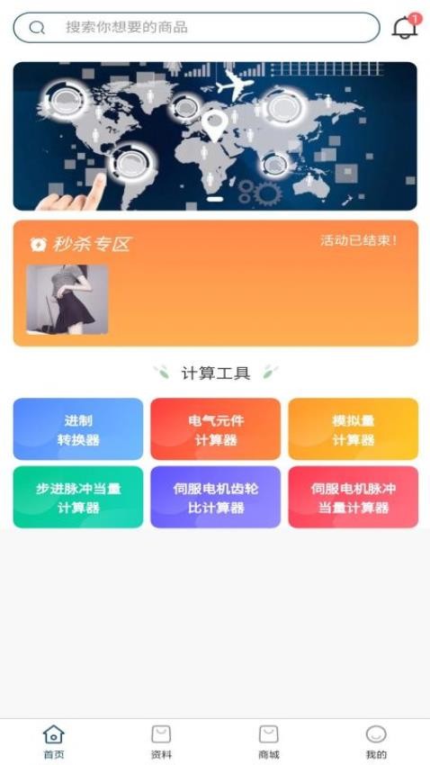 剑儒工控通 1