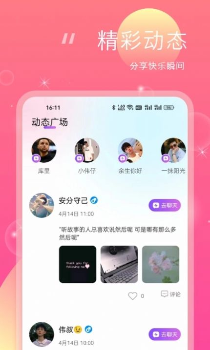 桃花灼灼app 1