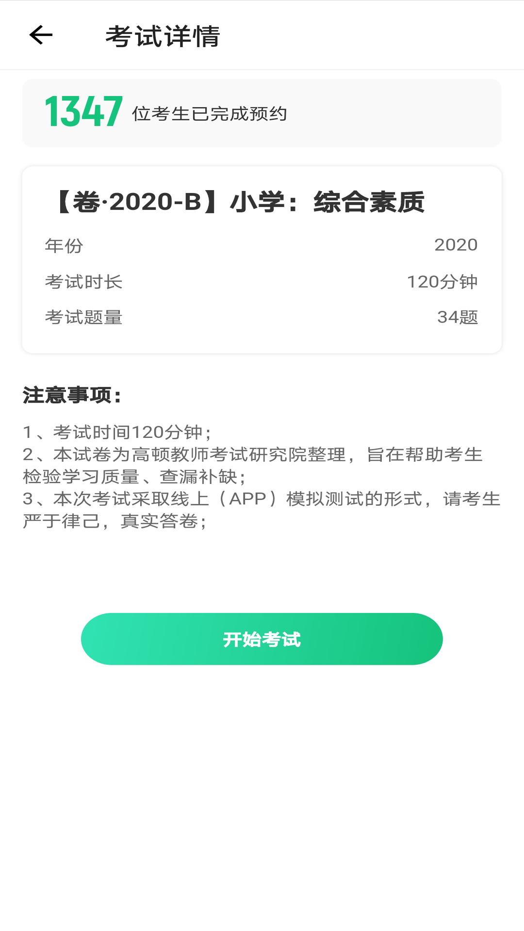 高顿教师 1