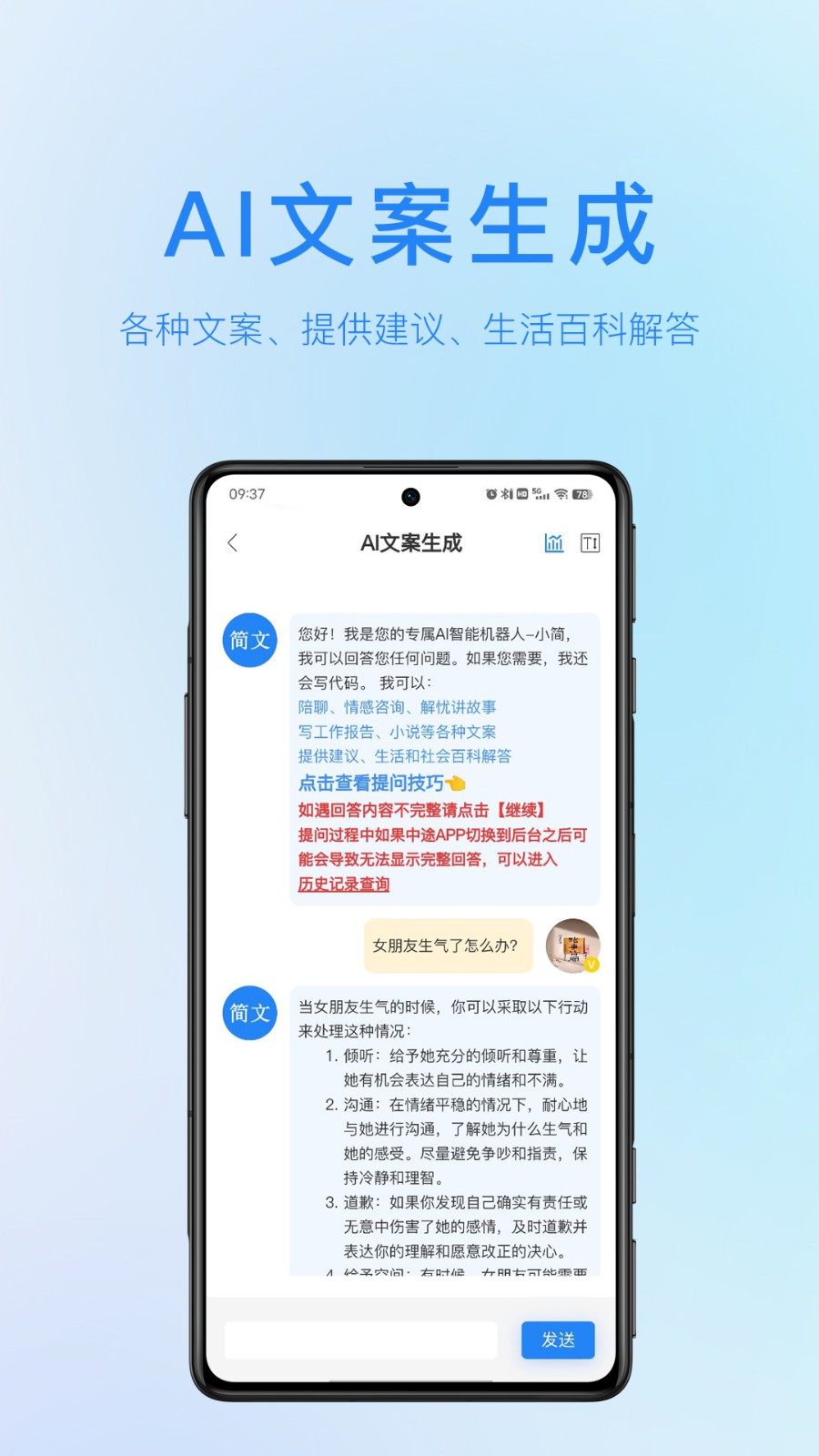 简文 2