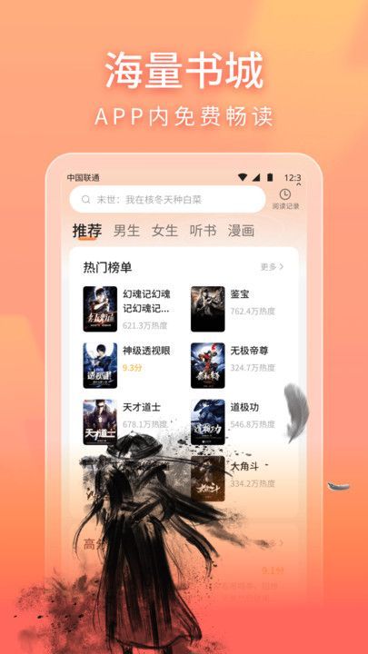 安隅小说 1