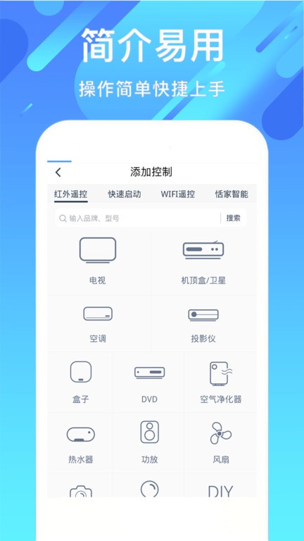 万能全能空调遥控器 1