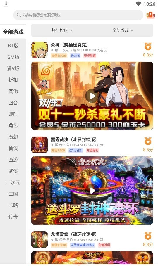 指宝玩 1