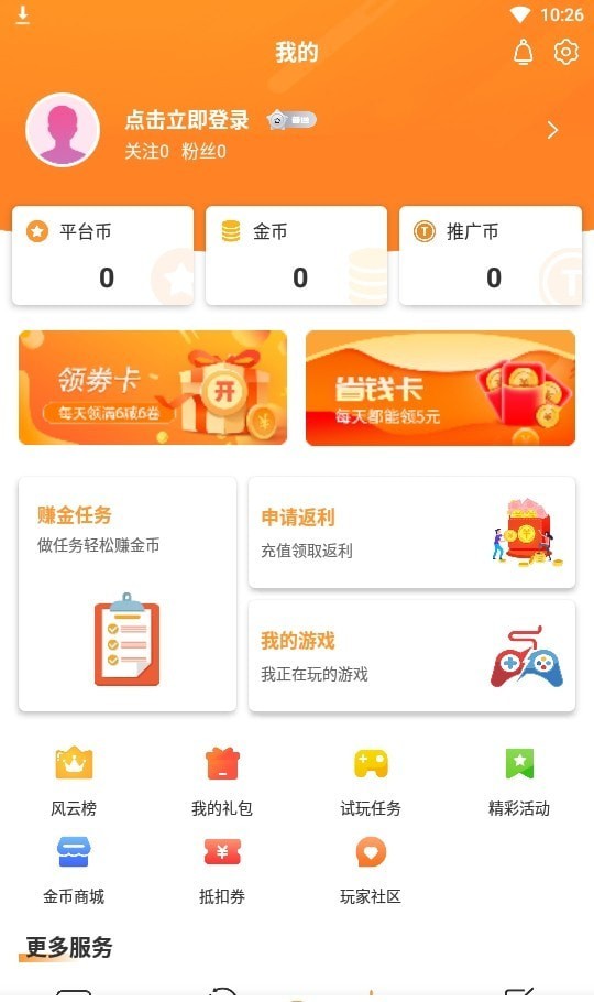 指宝玩 2