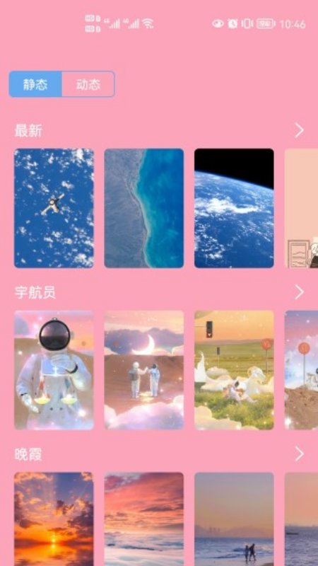 心花壁纸免会员版 1