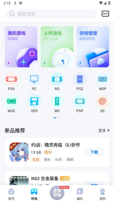 爱吾游戏宝盒最新版2025 1