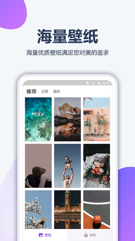 酷划壁纸大全 2